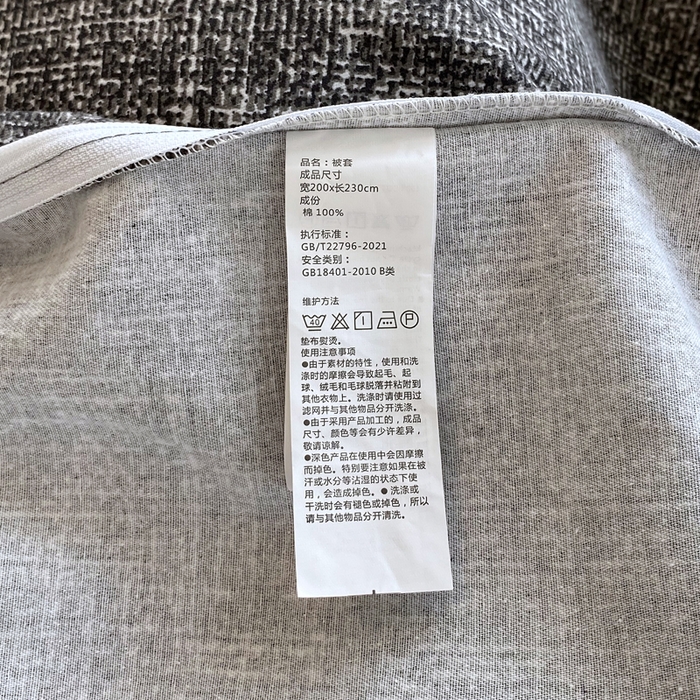 91家纺网 家纺一手货源 找家纺 春皖家纺 2025新款原棉磨毛单被套 被套单件-风格一 知性灰