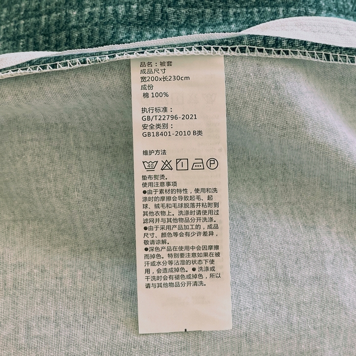 91家纺网 家纺一手货源 找家纺 春皖家纺 2025新款原棉磨毛四件套-风格一 简森绿