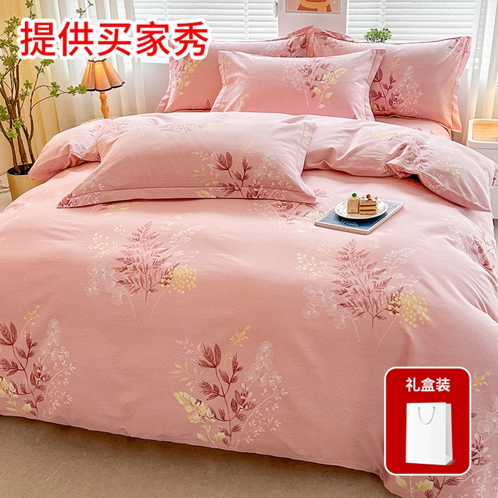 （总）橘姿 2025新款100%加厚全棉四件套纯棉四件套磨毛四件套礼盒装（控价不低于170）