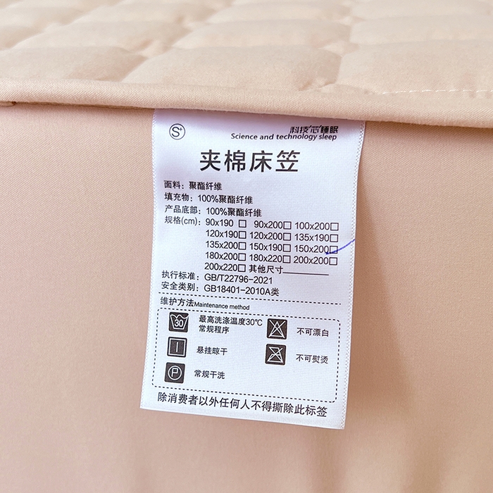 91家纺网 家纺一手货源 找家纺 亨通家纺 2025新款A类格子磨毛防水夹棉床笠 格子夹棉-玉色