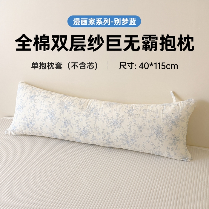 91家纺网 家纺一手货源 找家纺 北鸣有鱼枕芯馆 2025新款漫画家系列A类全棉双层纱巨无霸抱枕 漫画家系列-别梦蓝单枕套