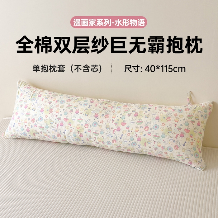 91家纺网 家纺一手货源 找家纺 （总）北鸣有鱼枕芯馆 2025新款漫画家系列A类全棉双层纱巨无霸抱枕