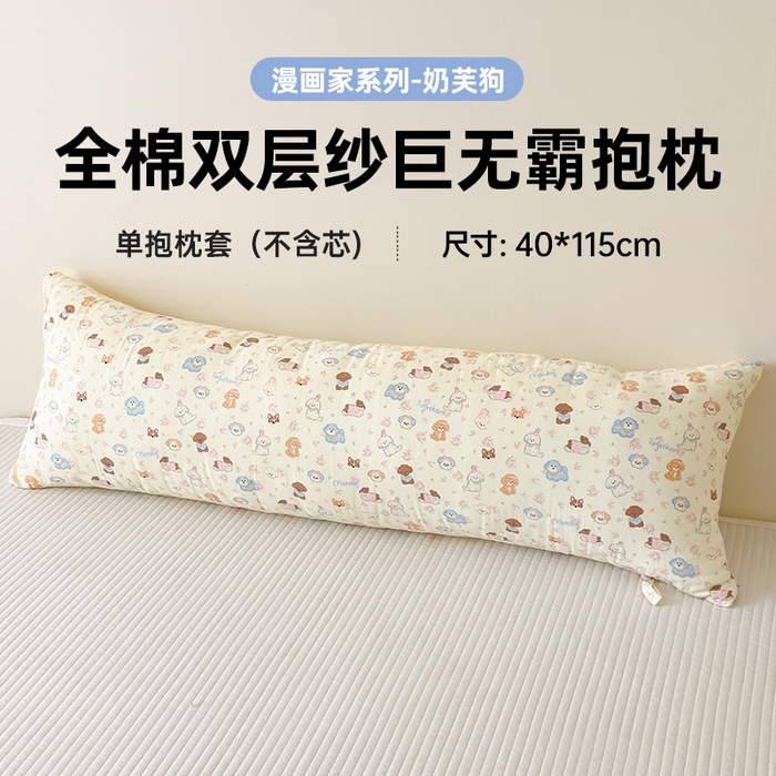 91家纺网 家纺一手货源 找家纺 北鸣有鱼枕芯馆 2025新款漫画家系列A类全棉双层纱巨无霸抱枕 漫画家系列-奶芙狗单枕套