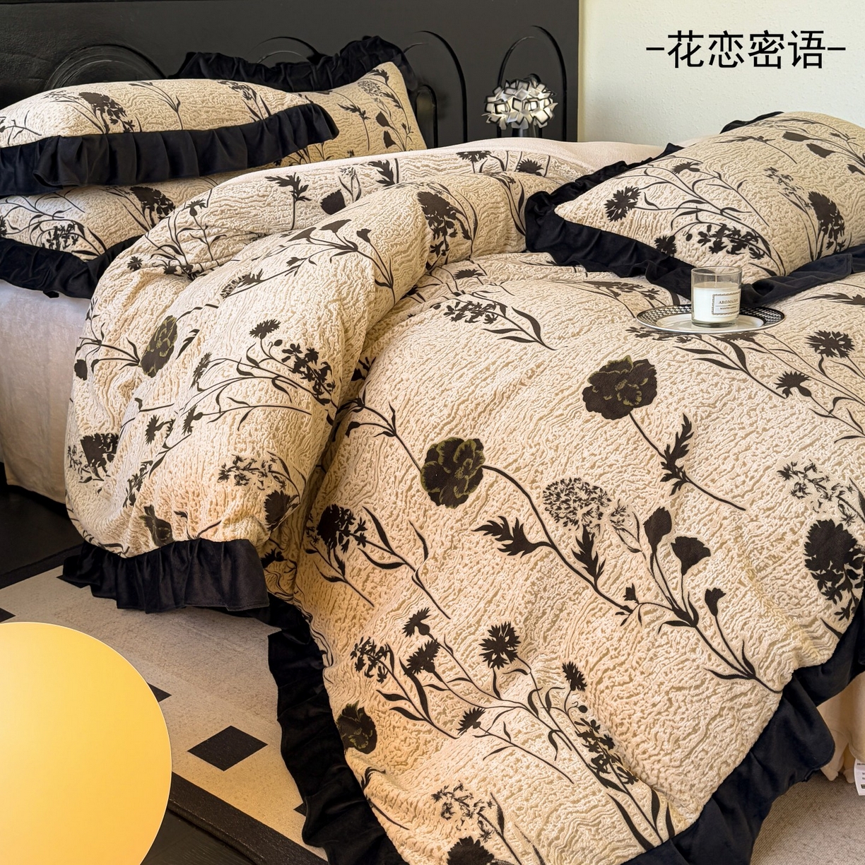 91家纺网 家纺一手货源 找家纺 （总）宅家居 2025新款热卖热款轻法式复古赫本风绒高克重浮雕花牛奶绒四件套烂花韩版黑色花边三件套