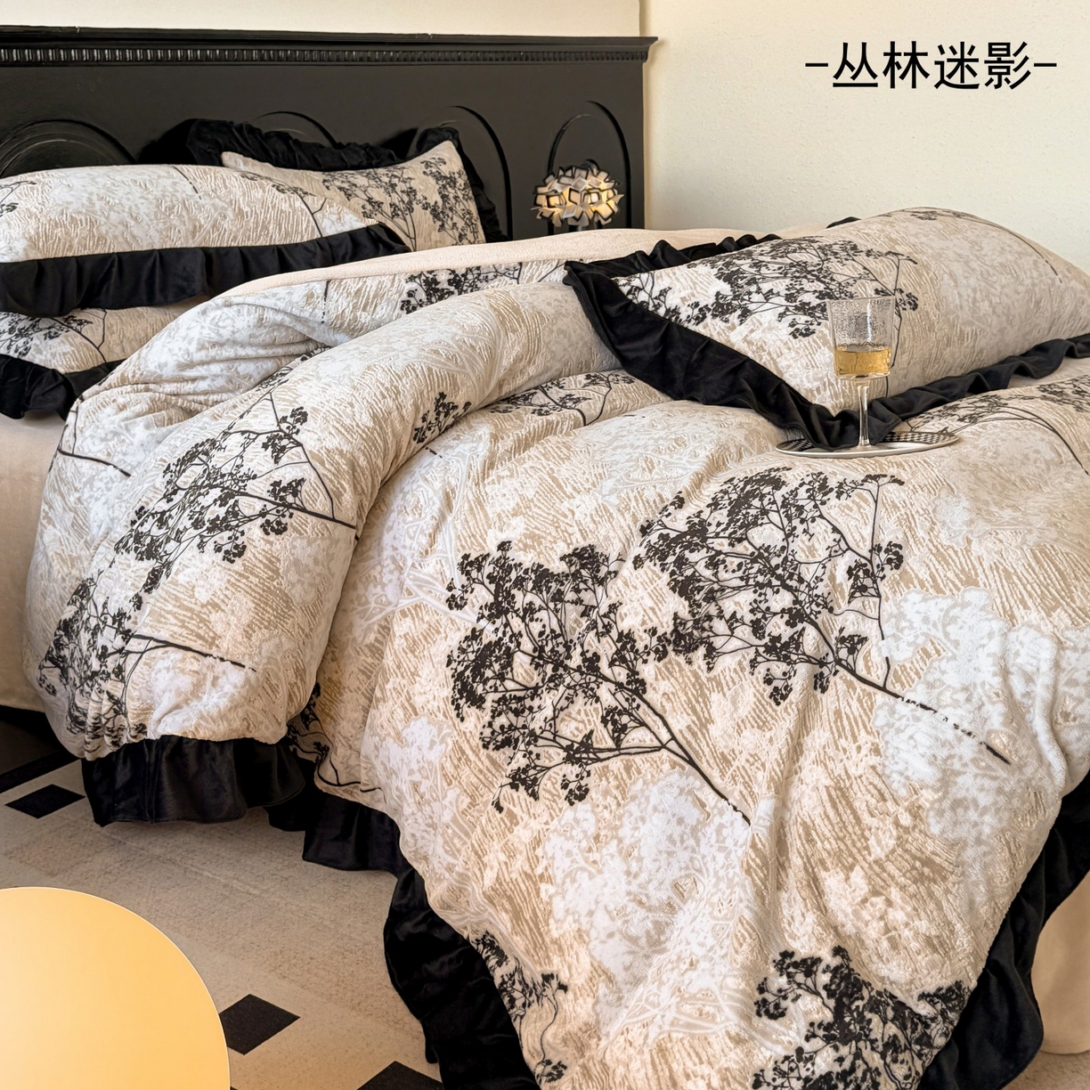 宅家居 2025新款热卖热款轻法式复古赫本风绒高克重浮雕花牛奶绒四件套烂花韩版黑色花边三件套 丛林迷影