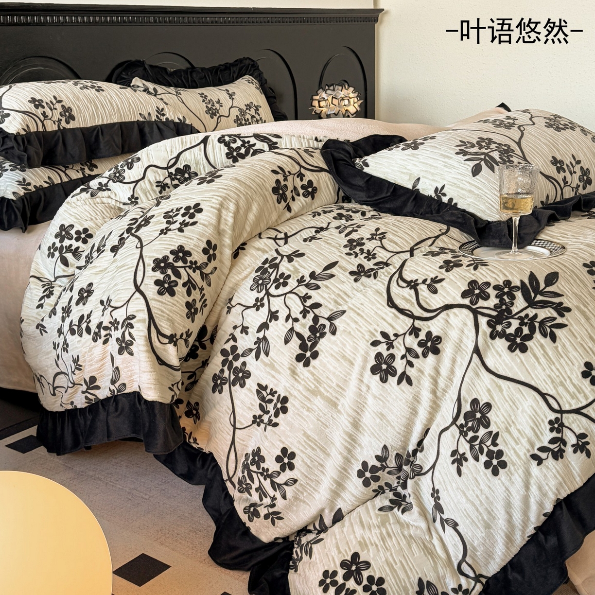 宅家居 2025新款热卖热款轻法式复古赫本风绒高克重浮雕花牛奶绒四件套烂花韩版黑色花边三件套 叶语悠然
