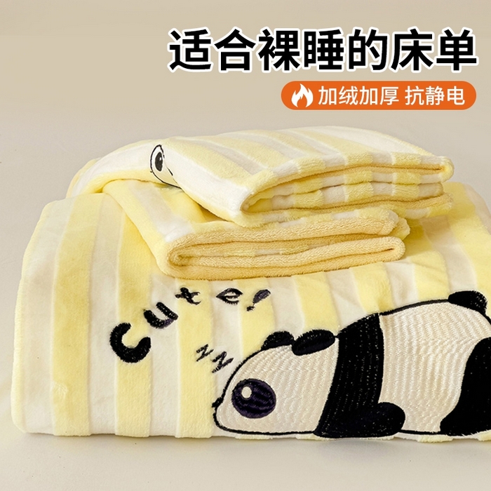 小叮当家纺仓储工厂店 买家秀 爆款花型2025新款小清新绣花牛奶绒经典条纹系列单品床单床笠床单床笠单件 床单-黄条熊猫