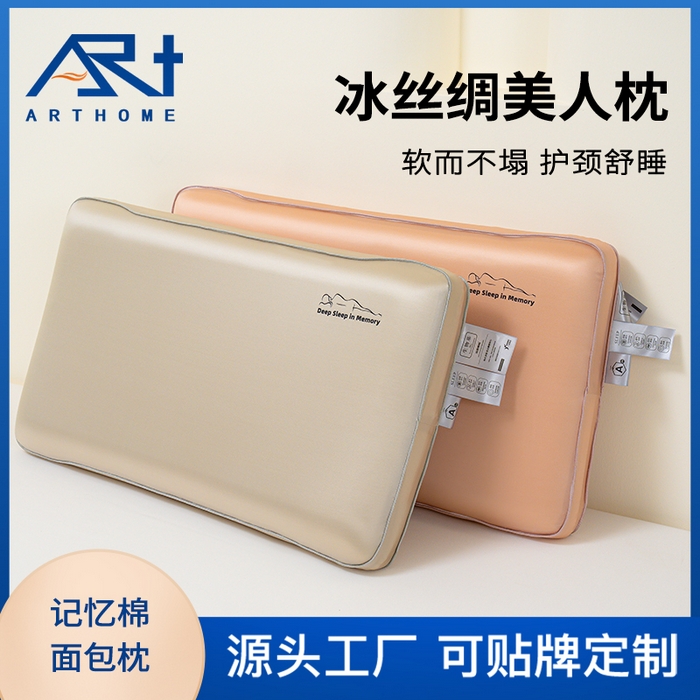 91家纺网 家纺一手货源 找家纺 （总）帛茗轩家居 2025新款月牙硅胶枕