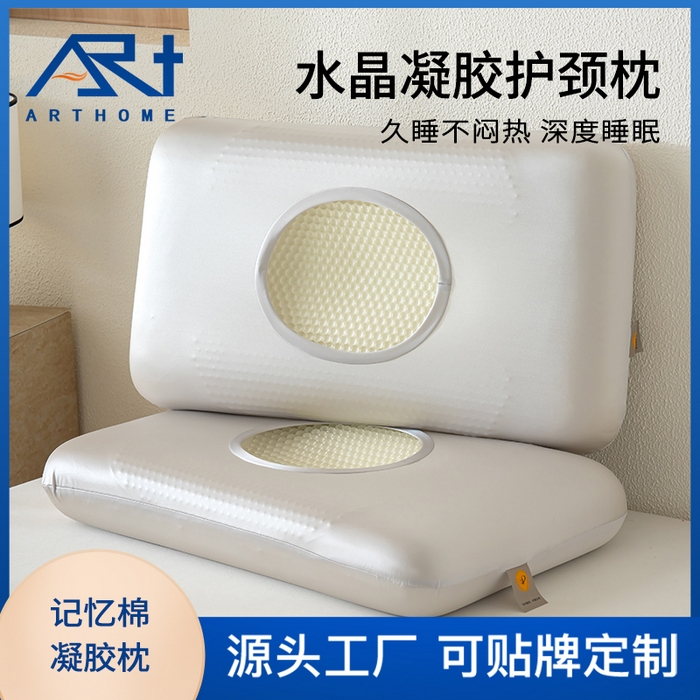 91家纺网 家纺一手货源 找家纺 （总）帛茗轩家居 2025新款水晶凝胶护颈枕