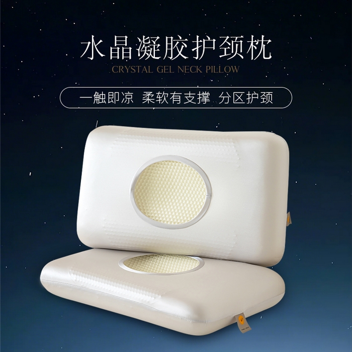 91家纺网 家纺一手货源 找家纺 （总）帛茗轩家居 2025新款水晶凝胶护颈枕