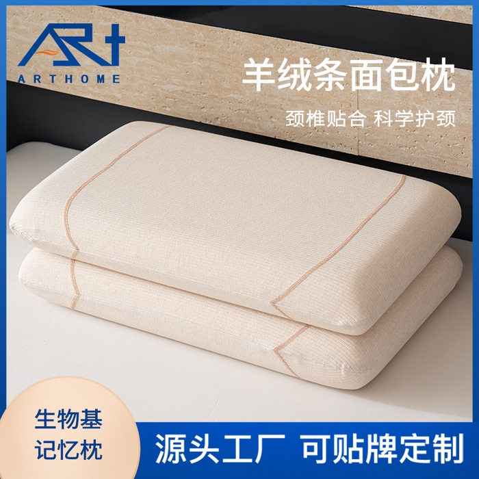 91家纺网 家纺一手货源 找家纺 （总）帛茗轩家居 2025新款羊绒条面包枕