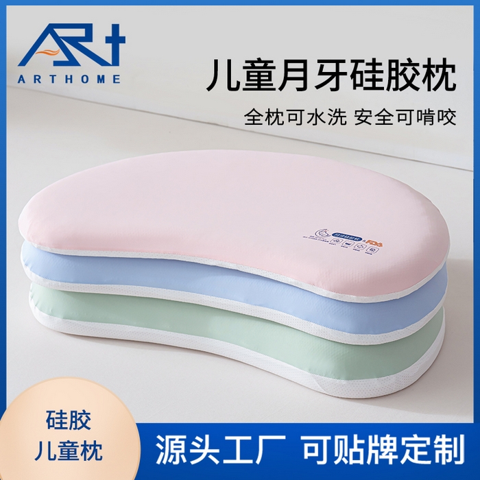 家纺货源 南通家纺 一件代发（总）帛茗轩家居 2025新款月牙硅胶枕