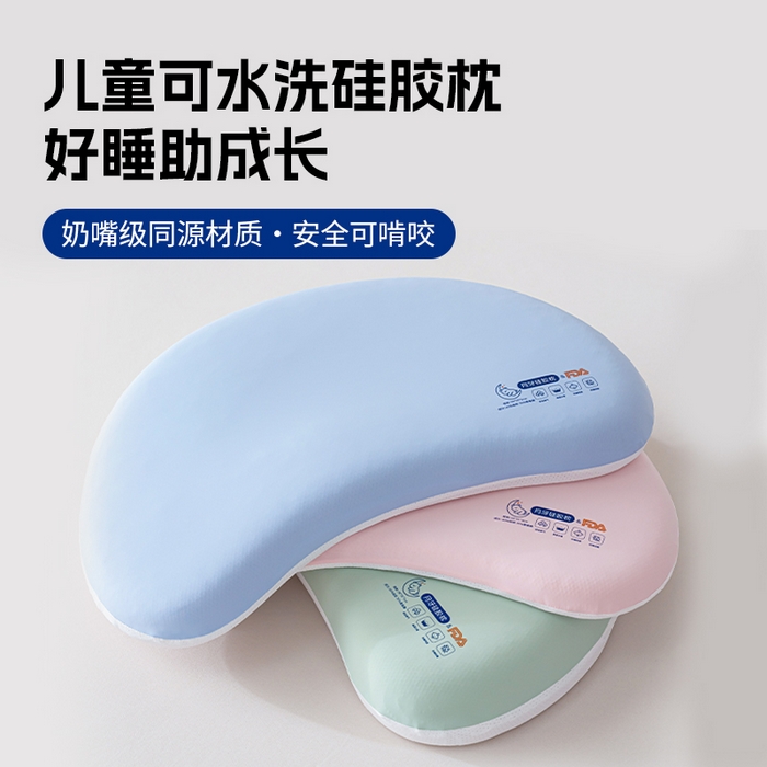 91家纺网 家纺一手货源 找家纺 （总）帛茗轩家居 2025新款月牙硅胶枕