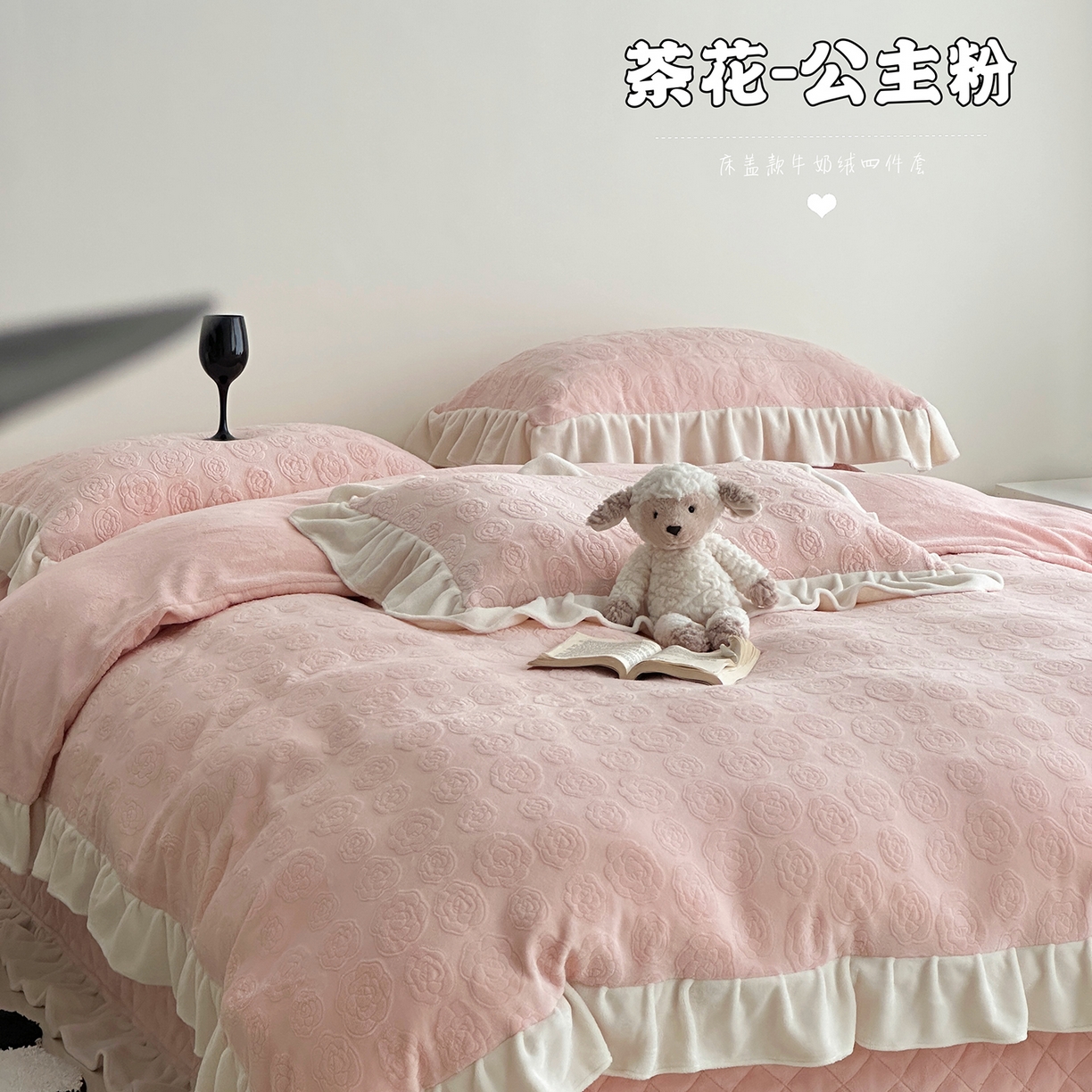 91家纺网 家纺一手货源 找家纺 （总）佰织鑫家居 2025新款高克重压花牛奶绒床盖款四件套-茶花