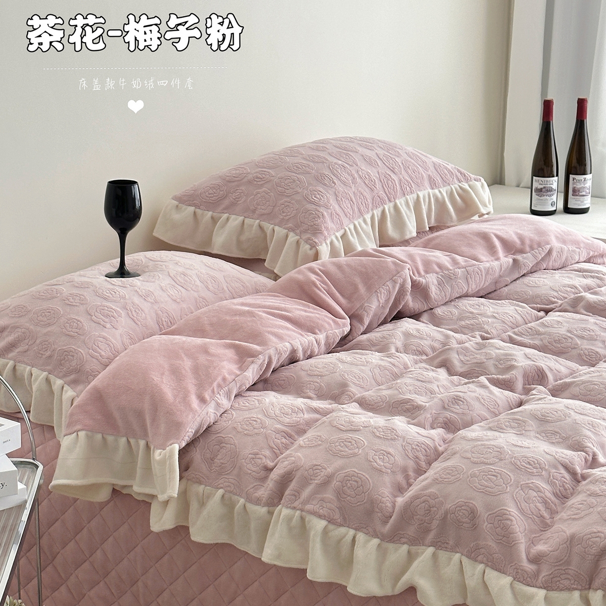 91家纺网 家纺一手货源 找家纺 （总）佰织鑫家居 2025新款高克重压花牛奶绒床盖款四件套-茶花