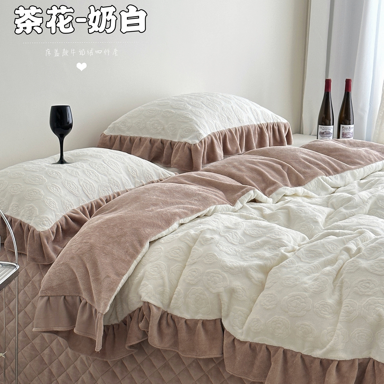 91家纺网 家纺一手货源 找家纺 （总）佰织鑫家居 2025新款高克重压花牛奶绒床盖款四件套-茶花