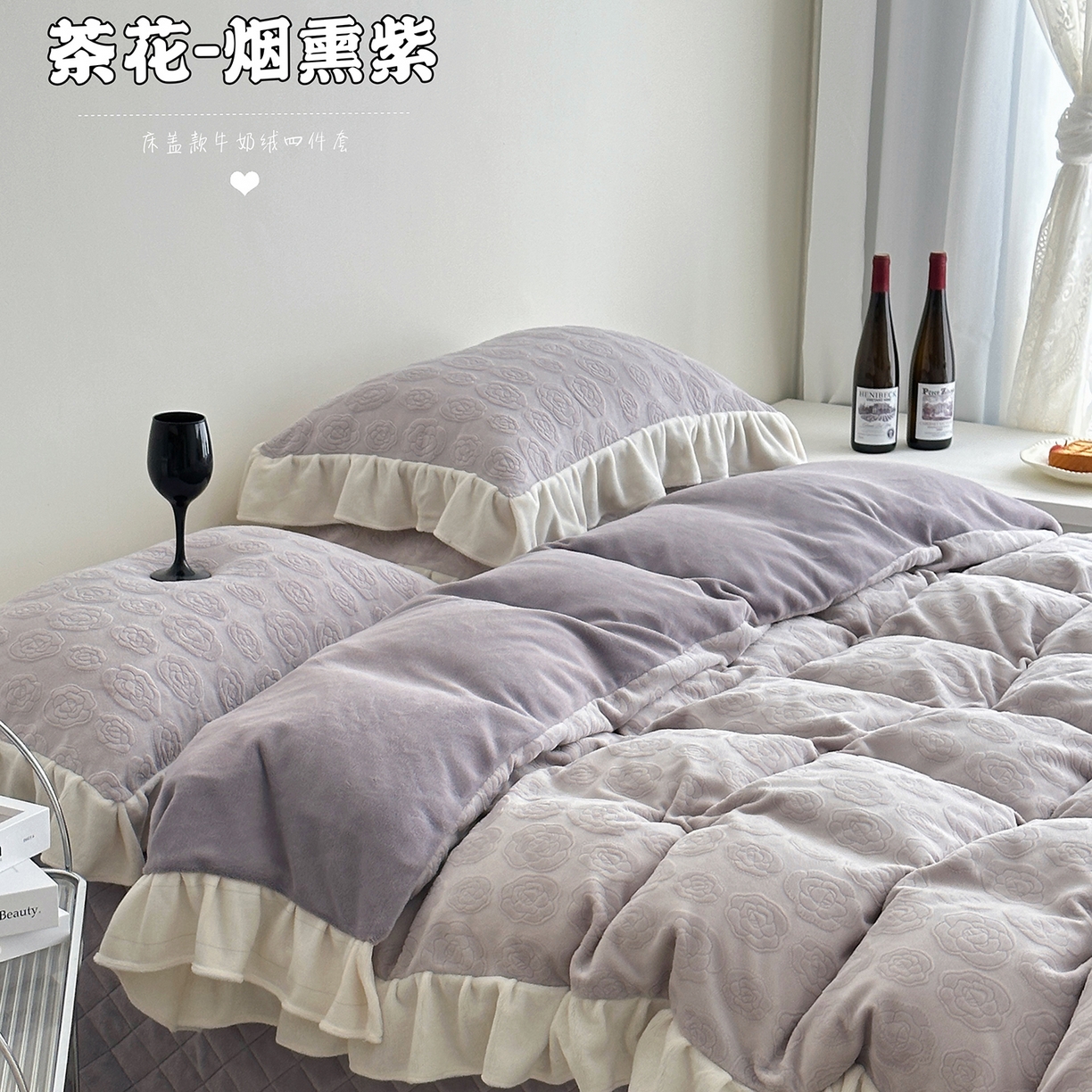 91家纺网 家纺一手货源 找家纺 （总）佰织鑫家居 2025新款高克重压花牛奶绒床盖款四件套-茶花