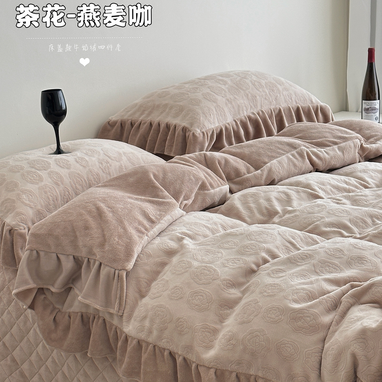 91家纺网 家纺一手货源 找家纺 （总）佰织鑫家居 2025新款高克重压花牛奶绒床盖款四件套-茶花