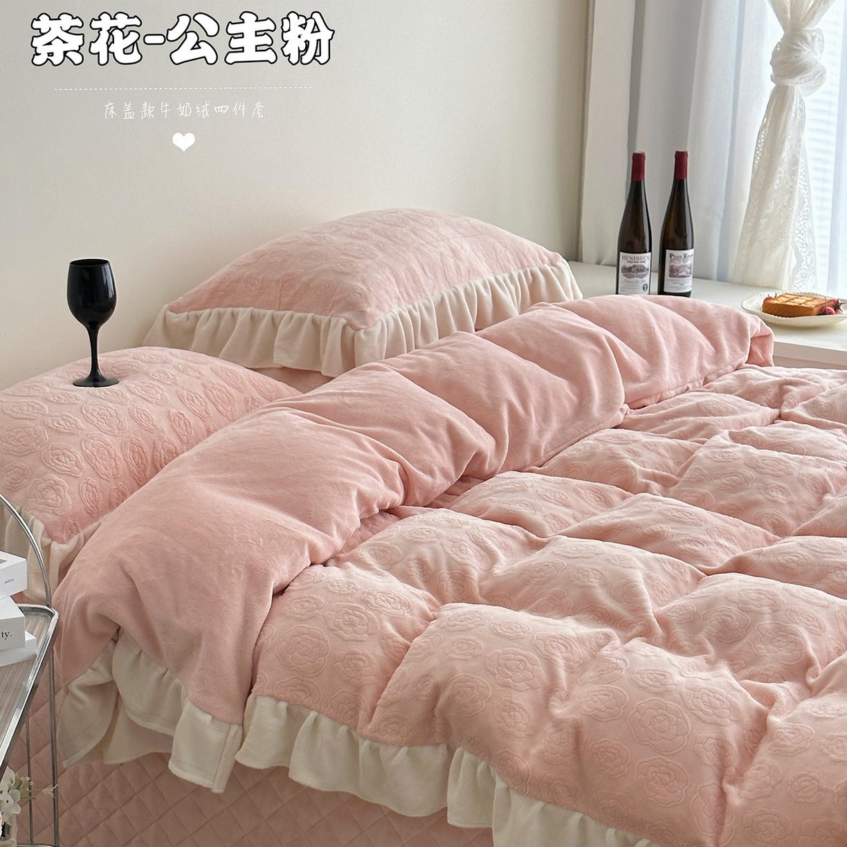 佰织鑫家居 2025新款高克重压花牛奶绒床盖款四件套-茶花 茶花（公主粉）