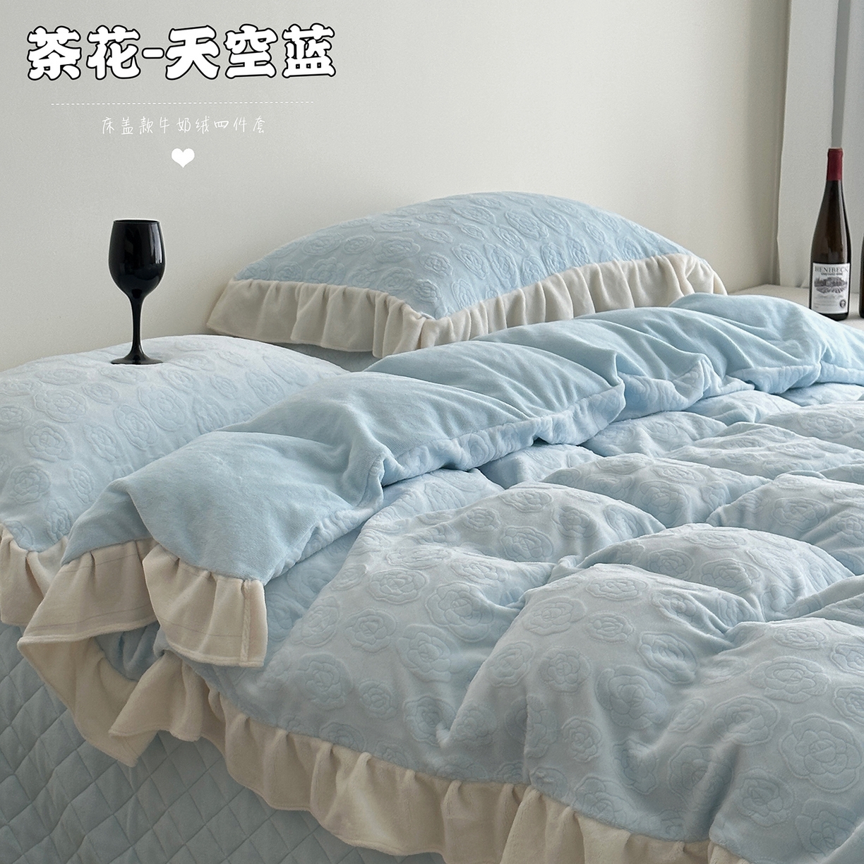 佰织鑫家居 2025新款高克重压花牛奶绒床盖款四件套-茶花 茶花（天空蓝）