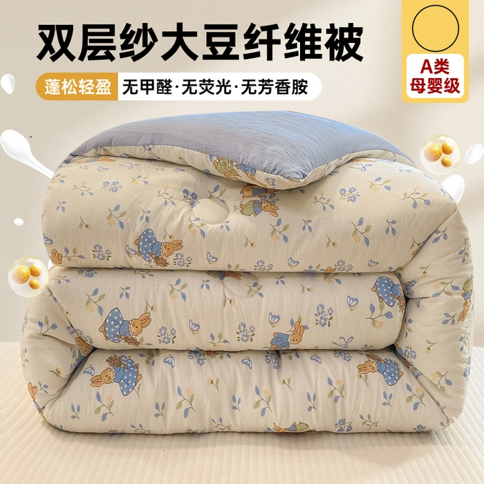 91家纺网 家纺一手货源 找家纺 （总）梦初语 2025秋冬新款大豆纤维被子冬被棉被芯春秋被宿舍单双人学生四季通用（大豆纤维含量10%）