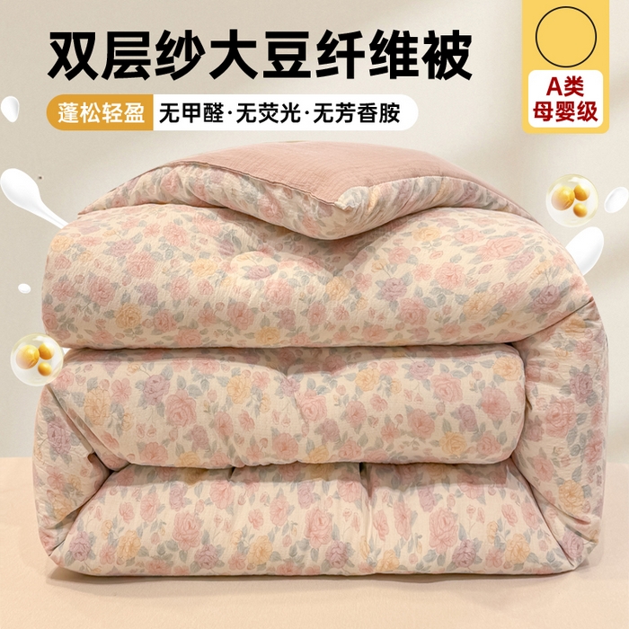 91家纺网 家纺一手货源 找家纺 （总）梦初语 2025秋冬新款大豆纤维被子冬被棉被芯春秋被宿舍单双人学生四季通用（大豆纤维含量10%）