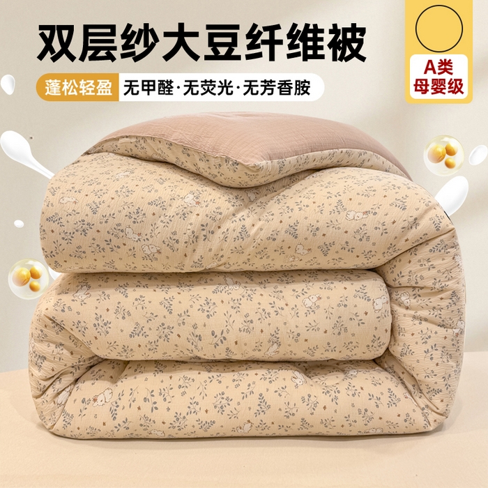 91家纺网 家纺一手货源 找家纺 （总）梦初语 2025秋冬新款大豆纤维被子冬被棉被芯春秋被宿舍单双人学生四季通用（大豆纤维含量10%）