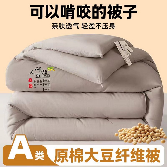91家纺网 家纺一手货源 找家纺 （总）蝶蔻家纺 2025新款亲肤舒适原棉纯色大豆被被子被芯
