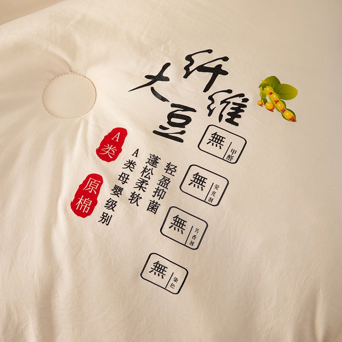 91家纺网 家纺一手货源 找家纺 蝶蔻家纺 2025新款亲肤舒适原棉纯色大豆被被子被芯 本白