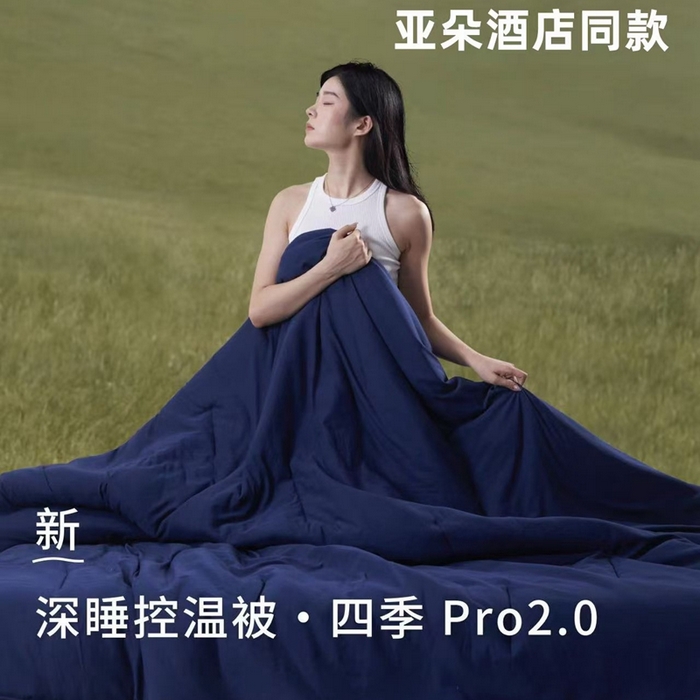 （总）2025秋冬新款PRO2.0亚朵被子同款深睡被四季被冬被子母被春秋被保暖控温被子被芯