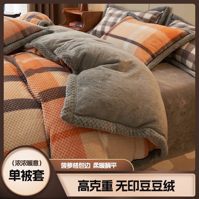 91家纺网 家纺一手货源 找家纺 早晨家纺 2025新款豆豆款菠萝格-可拆卸冬被 豆豆绒-大格橙