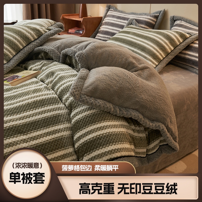 91家纺网 家纺一手货源 找家纺 （总）早晨家纺 2025新款豆豆款菠萝格-可拆卸冬被