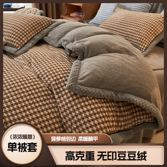 91家纺网 家纺一手货源 找家纺 （总）早晨家纺 2025新款豆豆款菠萝格-可拆卸冬被