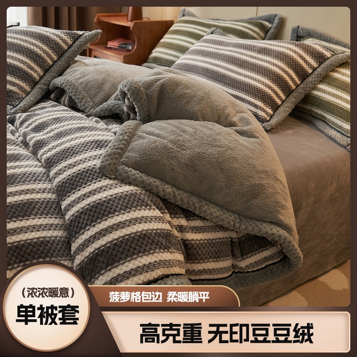 早晨家纺 2025新款豆豆款菠萝格-可拆卸冬被 豆豆绒-灰条