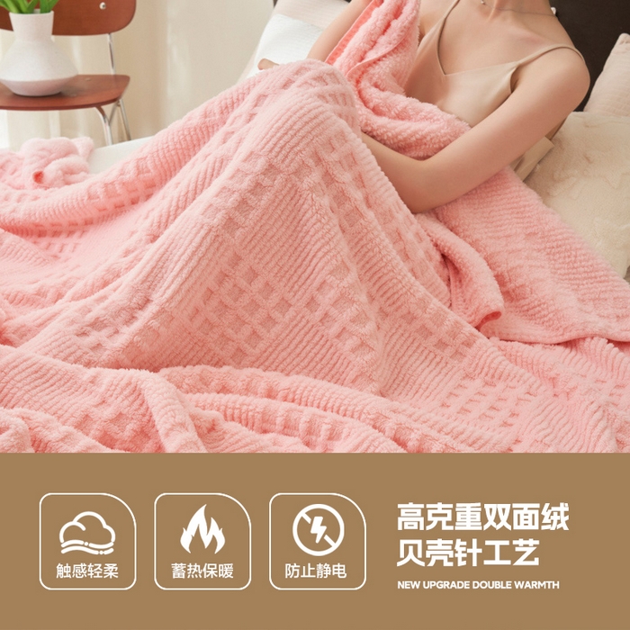 91家纺网 家纺一手货源 找家纺 早晨家纺 2025新款华夫格款-提花单层毛毯 华夫格-粉玉