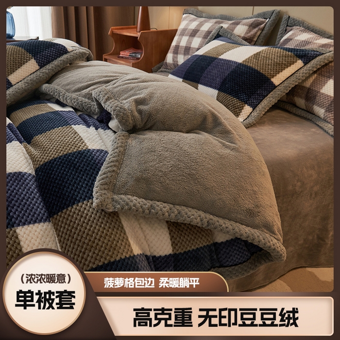 91家纺网 家纺一手货源 找家纺 （总）早晨家纺 2025新款豆豆款牛奶绒菠萝格-单被套