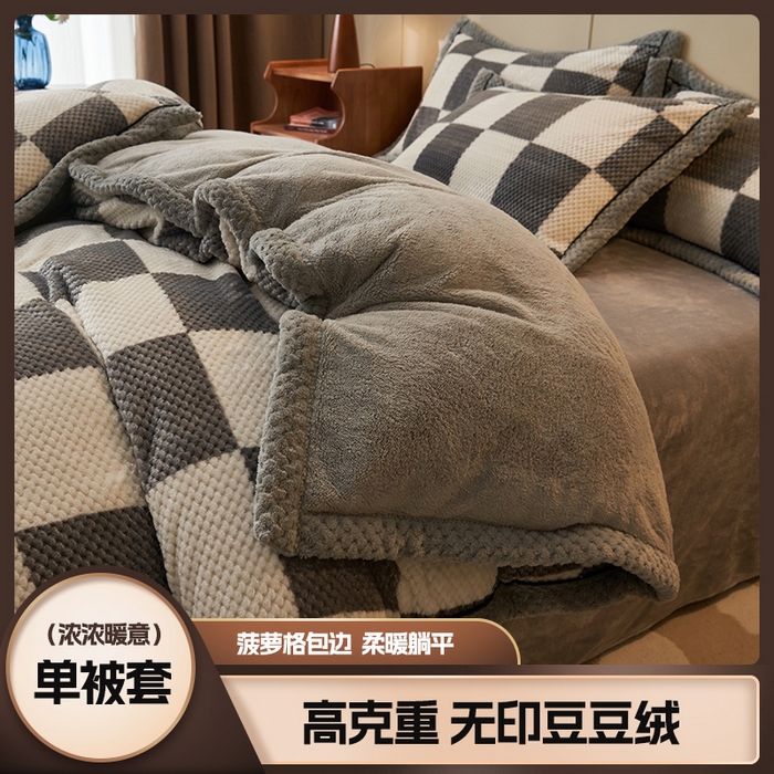 家纺货源 南通家纺 一件代发（总）早晨家纺 2025新款豆豆款牛奶绒菠萝格-单被套