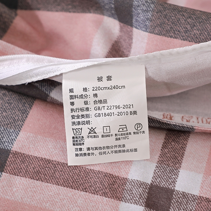 91家纺网 家纺一手货源 找家纺 晶缦家纺 2025叶语系·纯棉活性全棉磨毛单被套单品被套被套单件 方格恋曲