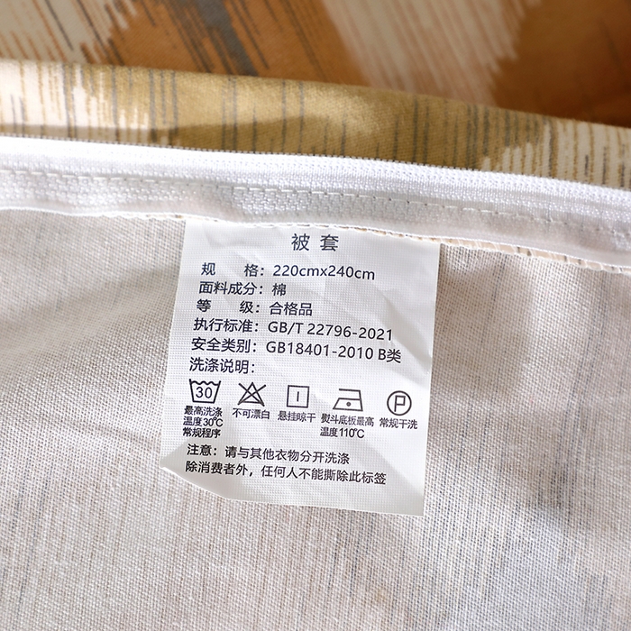 91家纺网 家纺一手货源 找家纺 晶缦家纺 2025叶语系·纯棉活性全棉磨毛单被套单品被套被套单件 浪漫味道桔