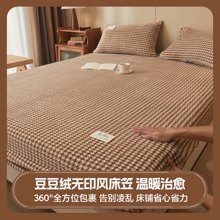91家纺网 家纺一手货源 找家纺 早晨家纺 2025新款豆豆款高克重牛奶绒菠萝格无印风床笠 豆豆绒-小格咖