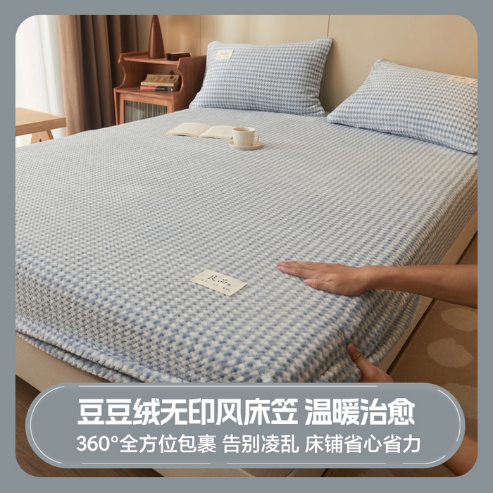 早晨家纺 2025新款豆豆款高克重牛奶绒菠萝格无印风床笠 豆豆绒-小格蓝