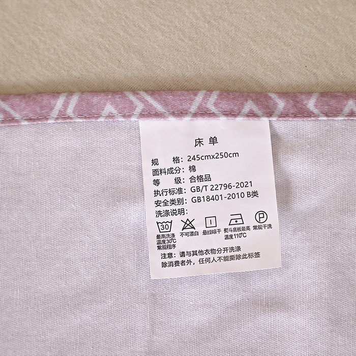 91家纺网 家纺一手货源 找家纺 晶缦家纺 2025叶语系·纯棉活性全棉磨毛单床单单品床单床单单件 维卡斯粉