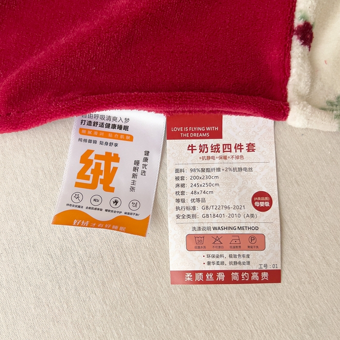 91家纺网 家纺一手货源 找家纺 找底底家纺 2025新款牛奶绒四件套（日发50套优惠8元一套）梨花落