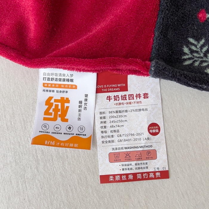 91家纺网 家纺一手货源 找家纺 找底底家纺 2025新款牛奶绒四件套（日发50套优惠8元一套）花妖