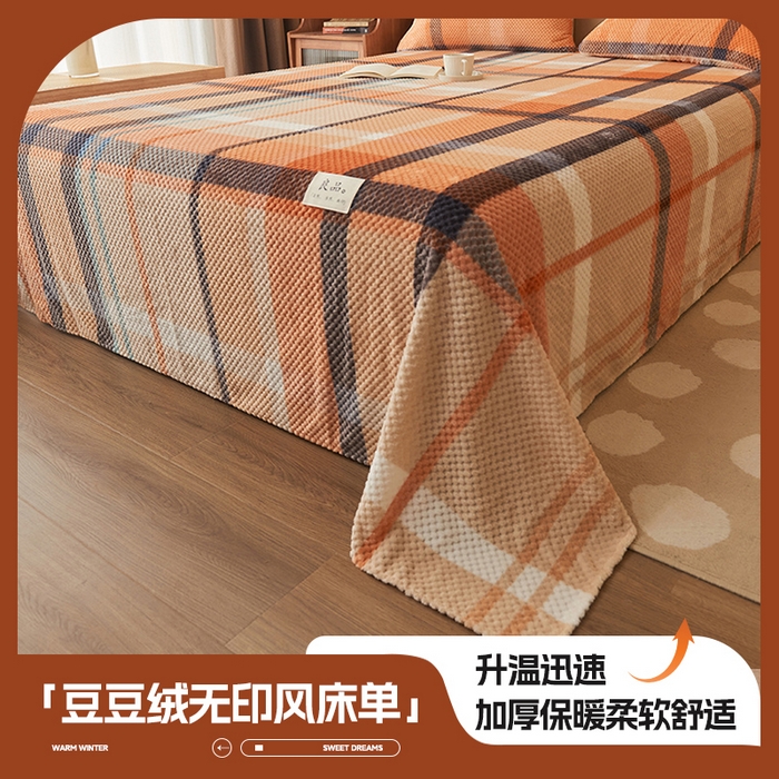 91家纺网 家纺一手货源 找家纺 早晨家纺 2025新款豆豆款高克重牛奶绒菠萝格无印风床单 豆豆绒-大格橙