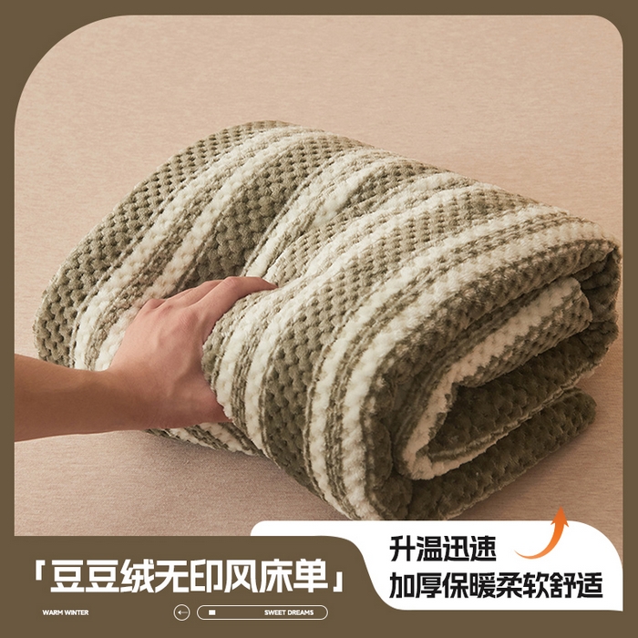 早晨家纺 2025新款豆豆款高克重牛奶绒菠萝格无印风床单 豆豆绒-绿条