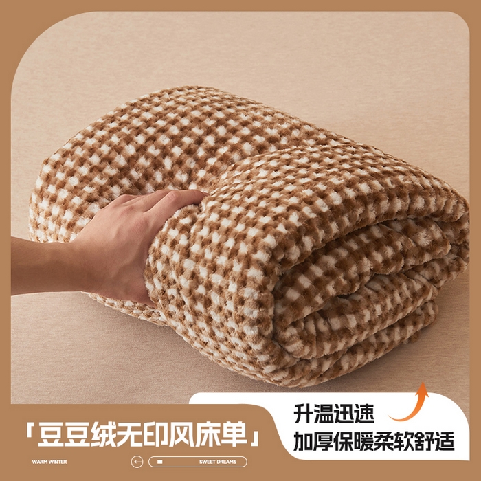 早晨家纺 2025新款豆豆款高克重牛奶绒菠萝格无印风床单 豆豆绒-小格咖