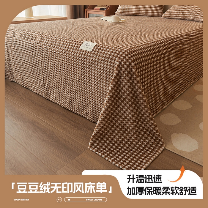 91家纺网 家纺一手货源 找家纺 早晨家纺 2025新款豆豆款高克重牛奶绒菠萝格无印风床单 豆豆绒-小格咖