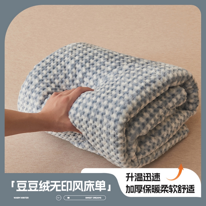 早晨家纺 2025新款豆豆款高克重牛奶绒菠萝格无印风床单 豆豆绒-小格蓝