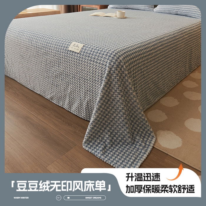 91家纺网 家纺一手货源 找家纺 早晨家纺 2025新款豆豆款高克重牛奶绒菠萝格无印风床单 豆豆绒-小格蓝